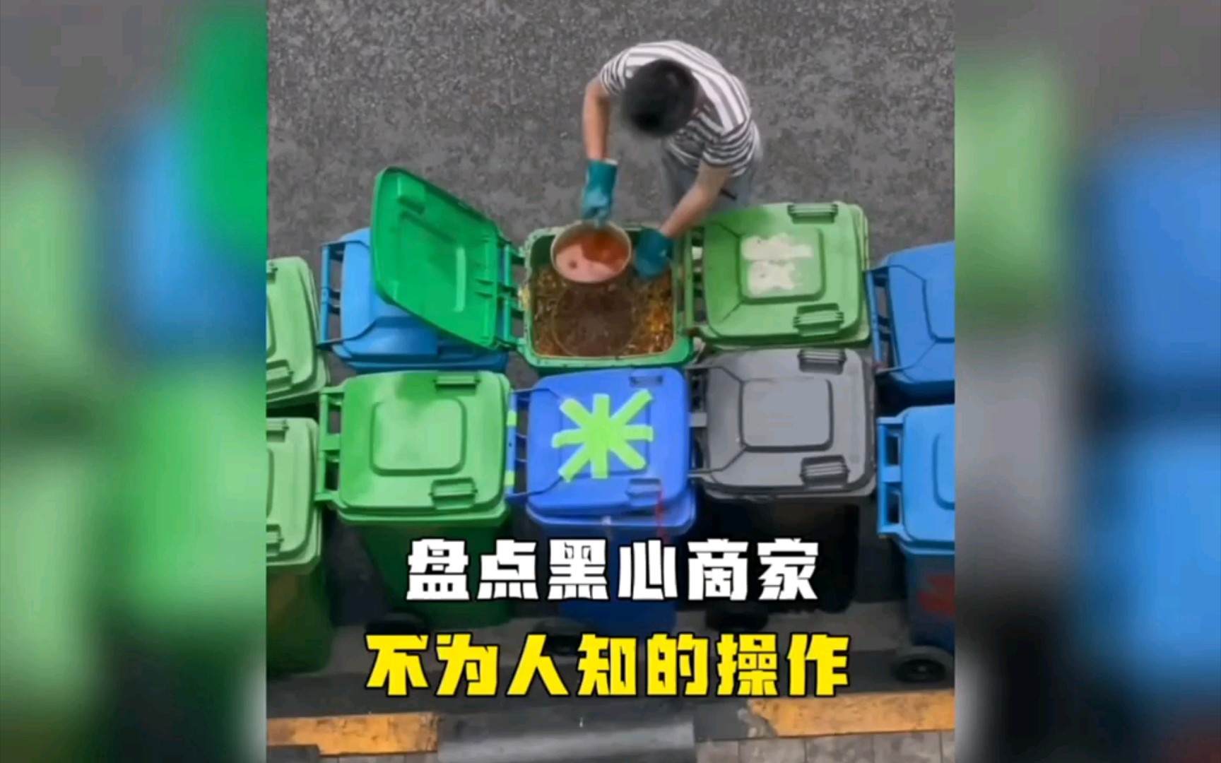 盘点黑心商家不为人知的操作
