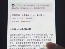 Descargar video: 8/13今日足球专家解锁方案，附豪华龙虾套餐，点赞加关注不迷路