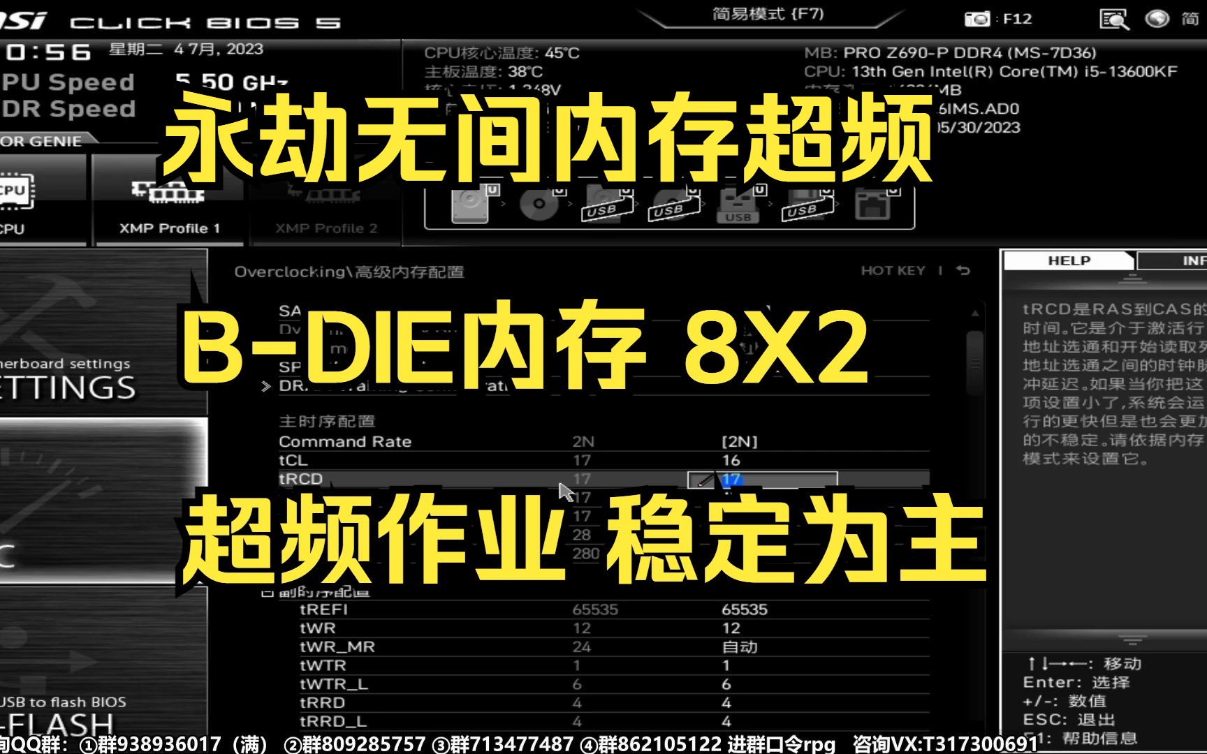 永劫无间内存超频 展示几套常用的BDIE内存8X2超频参数 顺便打广告卖电脑 不爱看广告的看完参数直接X网络游戏热门视频