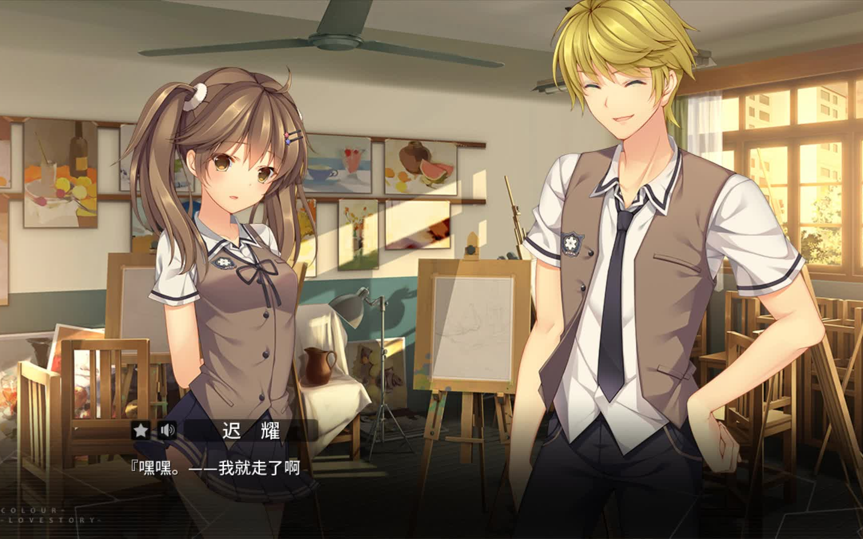 三色绘恋迟耀的指导