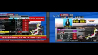 Télécharger la video: 「NHK/NHK World」2024.1.1 能登半岛震灾放送对比