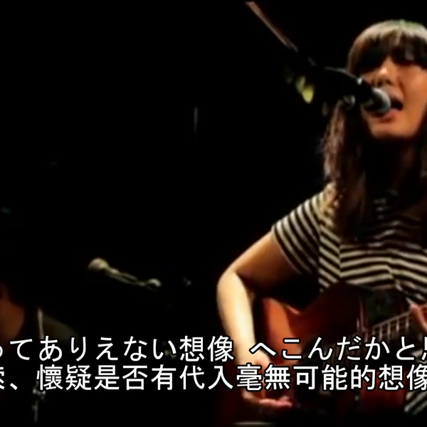 中日歌詞】GO!GO!7188有人听吗！- 神様のヒマ潰し（LIVE）_哔哩
