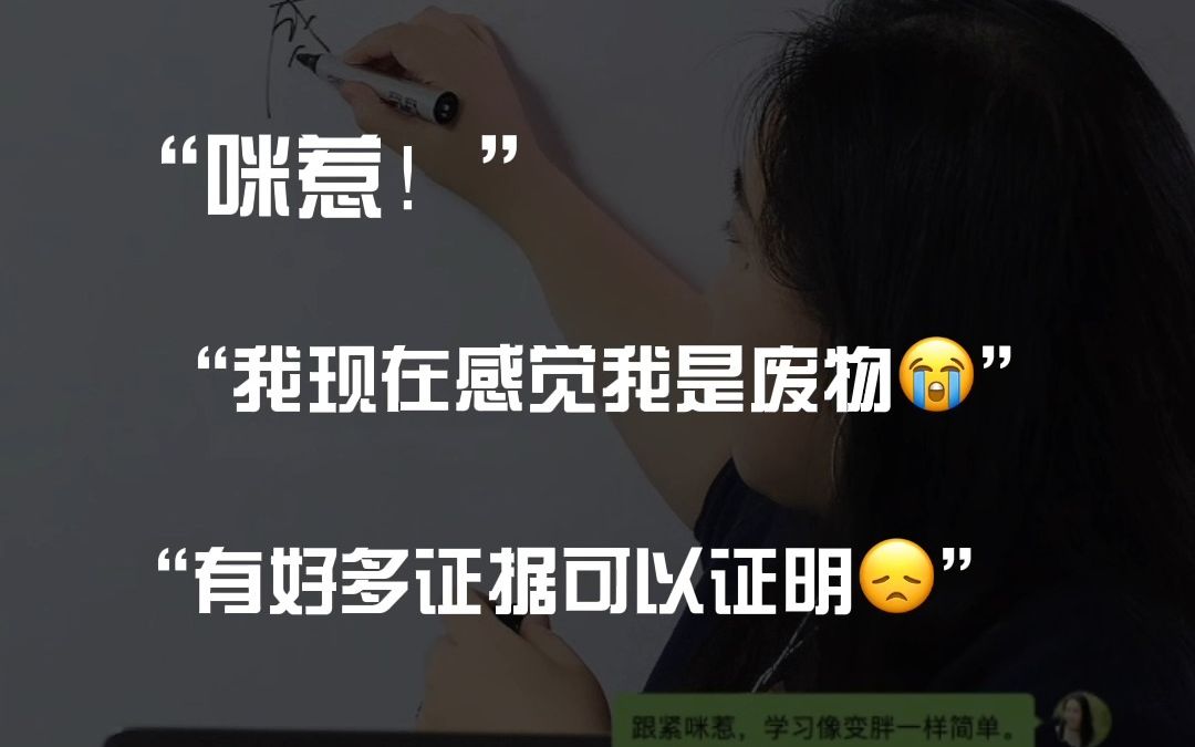 当你觉得自己是个废物,什么都做不好,怎么办?哔哩哔哩bilibili