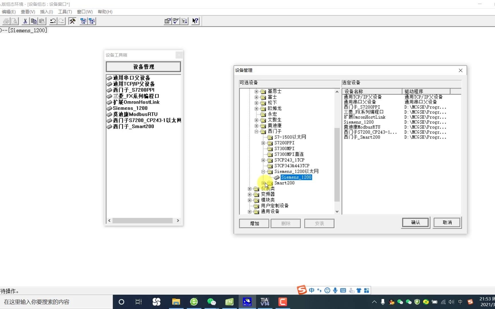 室内照明触摸屏制作01变量建立和页面制作哔哩哔哩bilibili