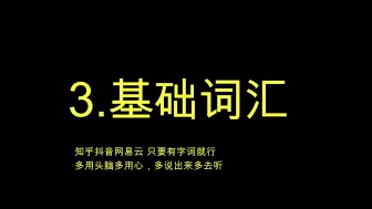 Download Video: 60秒学会说唱 说唱教学 零基础说唱教学 60秒说唱教学