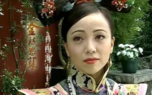 下载视频: 金枝欲孽10：秀女长得太美了，连艳绝后宫的宠妃都看呆，自愧不如