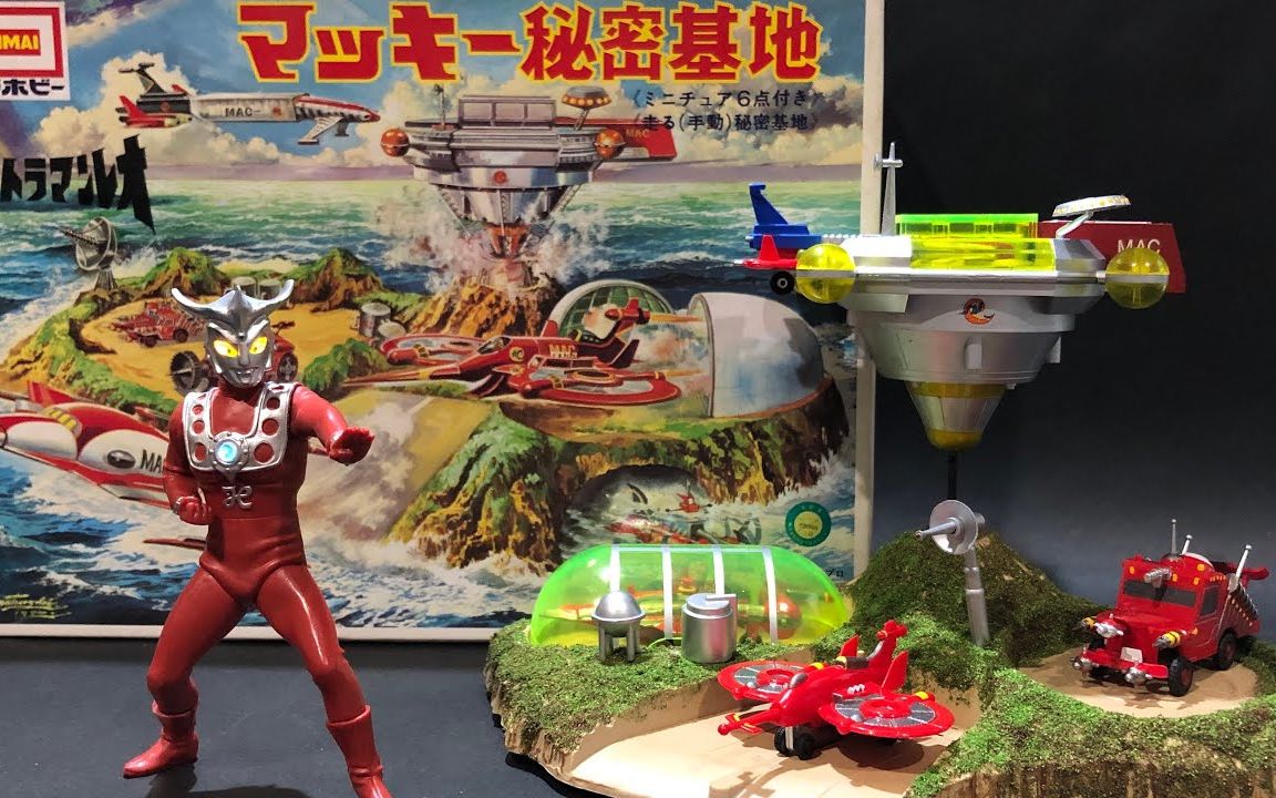 [图]【转载】絶版プラモデル ウルトラマンレオ マッキー秘密基地 イマイ旧キット