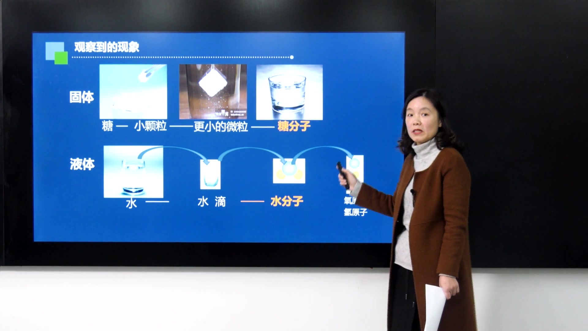 八年级物理走进分子世界(第七章第一节)江南大学附属实验中学王亚峰哔哩哔哩bilibili