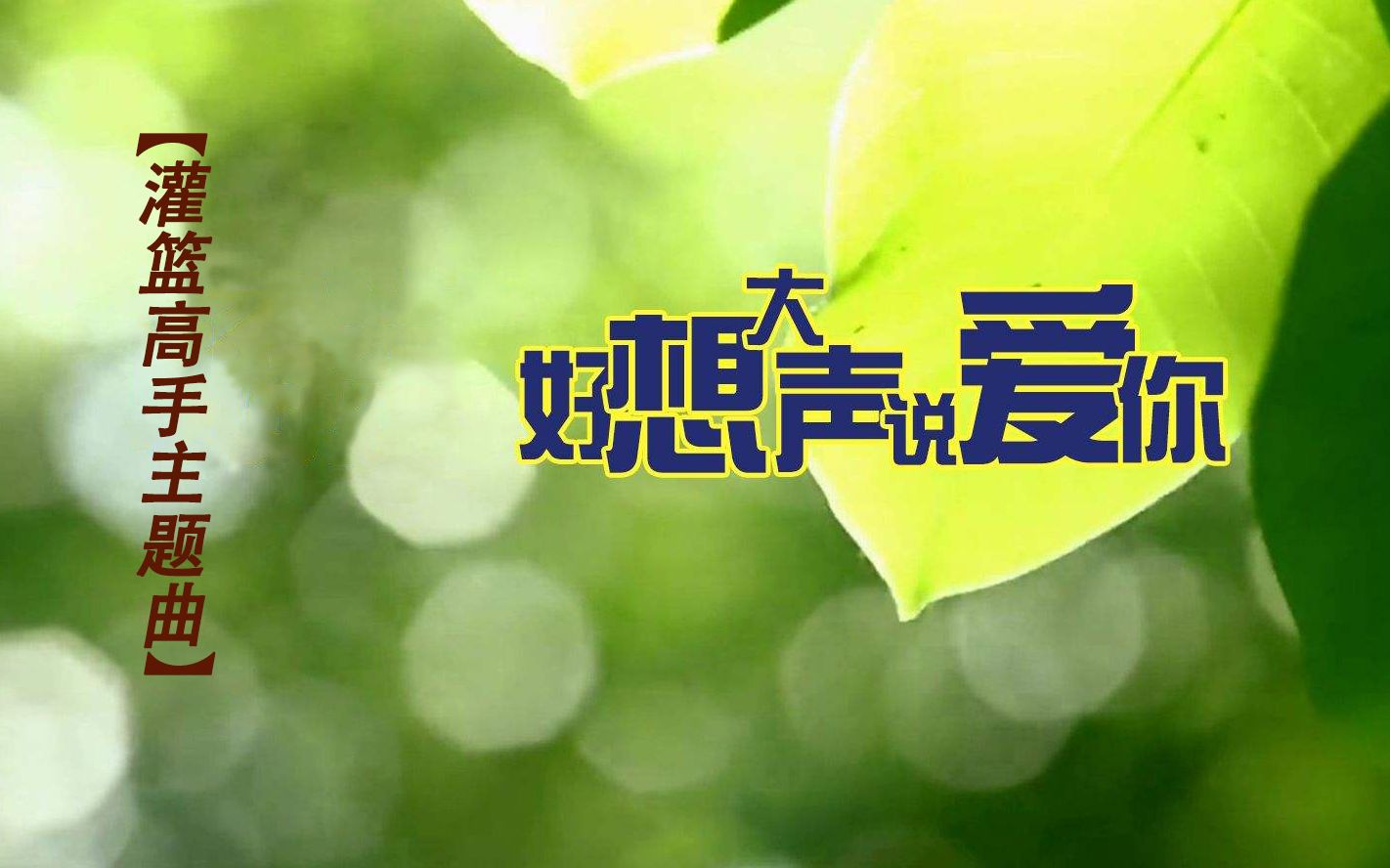 《好想大声说爱你》 电吉他演奏流行音乐(16)_哔哩哔哩_bilibili