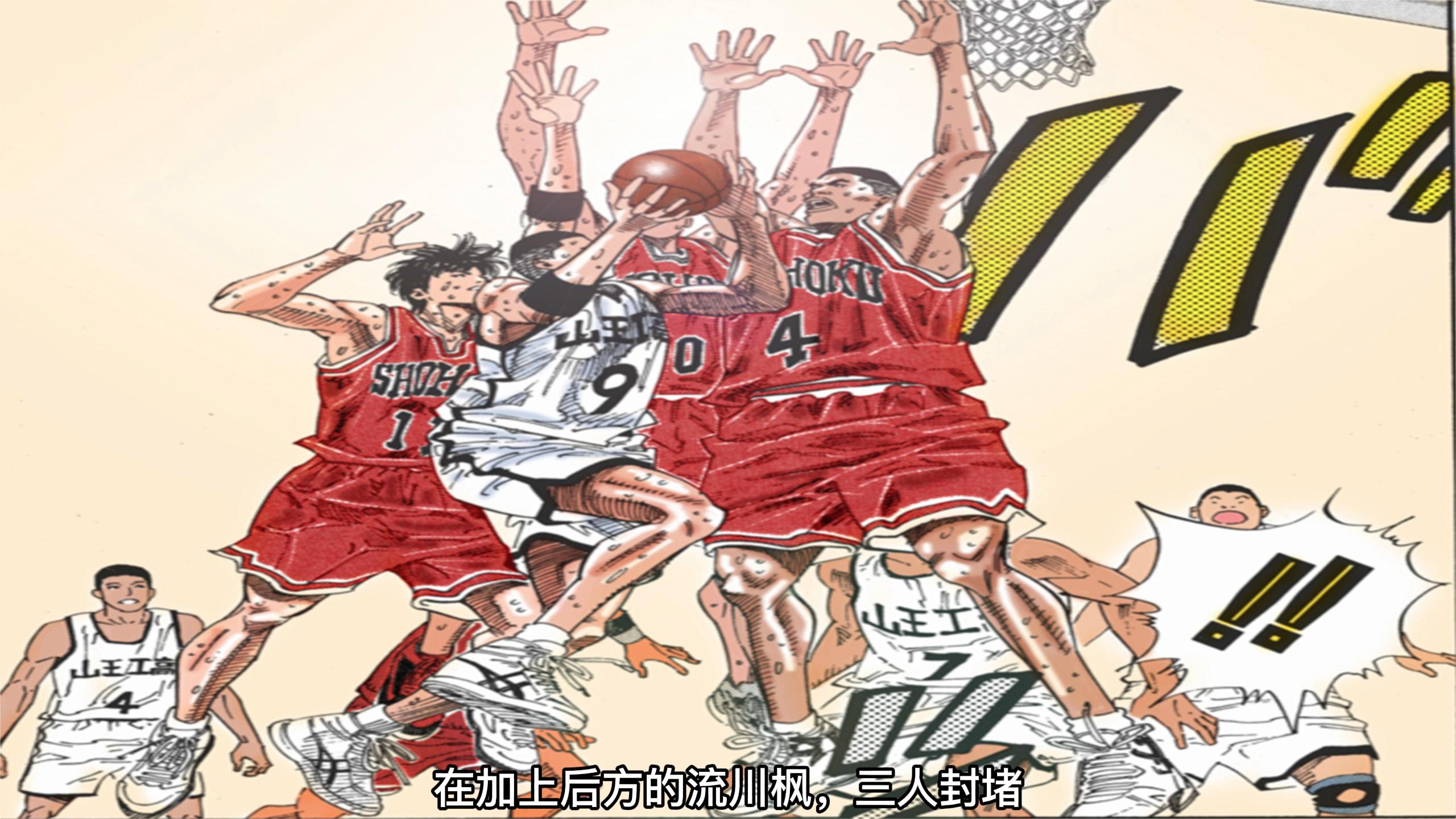 灌篮高手全国大赛:80,樱木花道,怎么样啊流川枫,认输了么.
