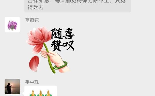 宝箧印陀罗尼的感应哔哩哔哩bilibili