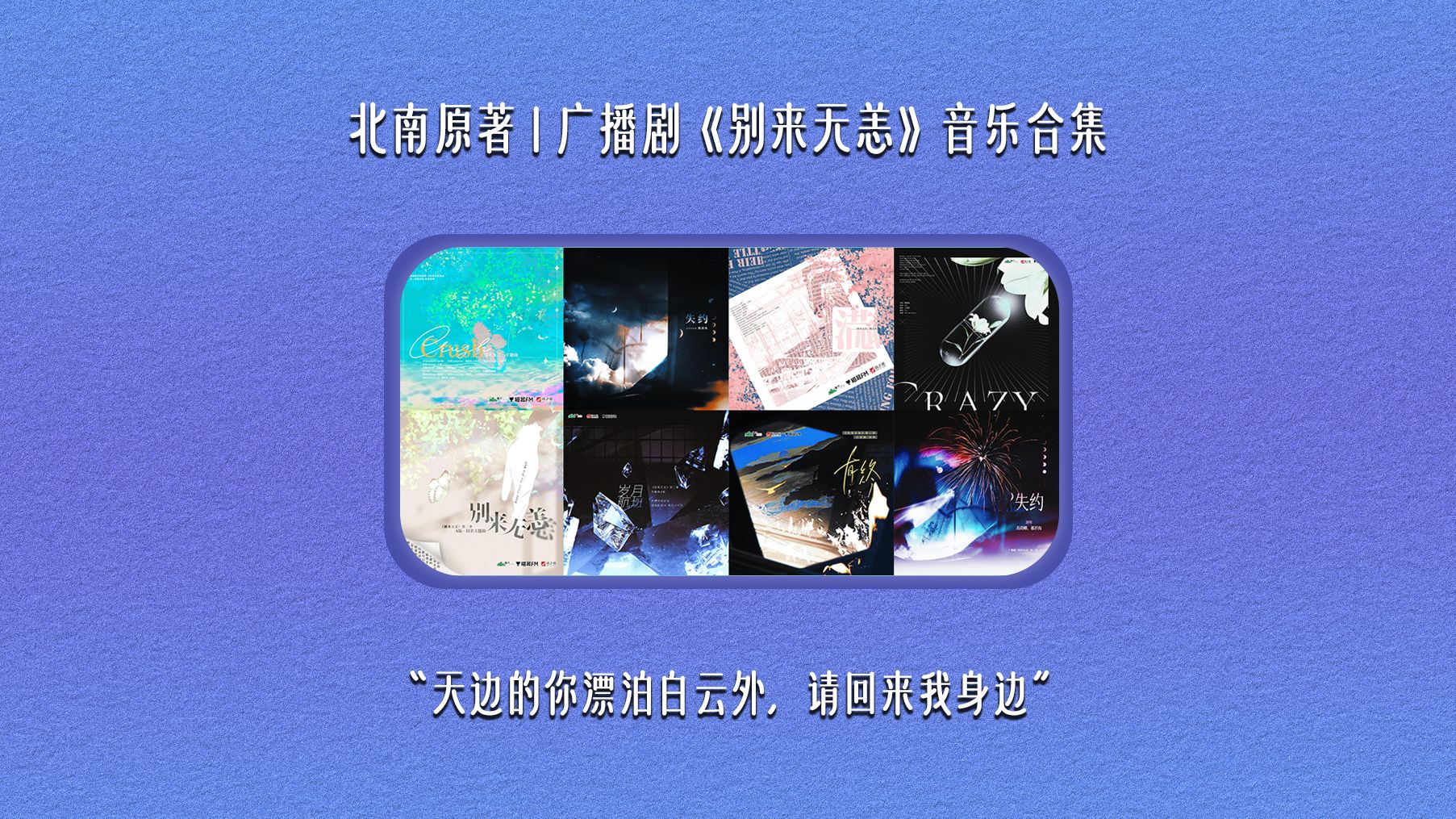 别来无恙歌曲(故乡别来无恙歌曲)