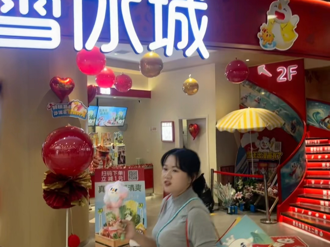 你爱我我爱你蜜雪冰城甜蜜蜜🥰28岁全款拿下十堰襄阳两座蜜雪冰城旗舰店谁不想急头白脸地在蜜雪冰城一通买买买结账时还不到一百块
