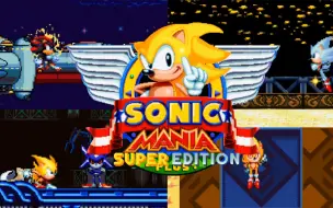 Télécharger la video: 【索尼克狂欢mod】Sonic Mania Super Plus Hyper Edition试玩