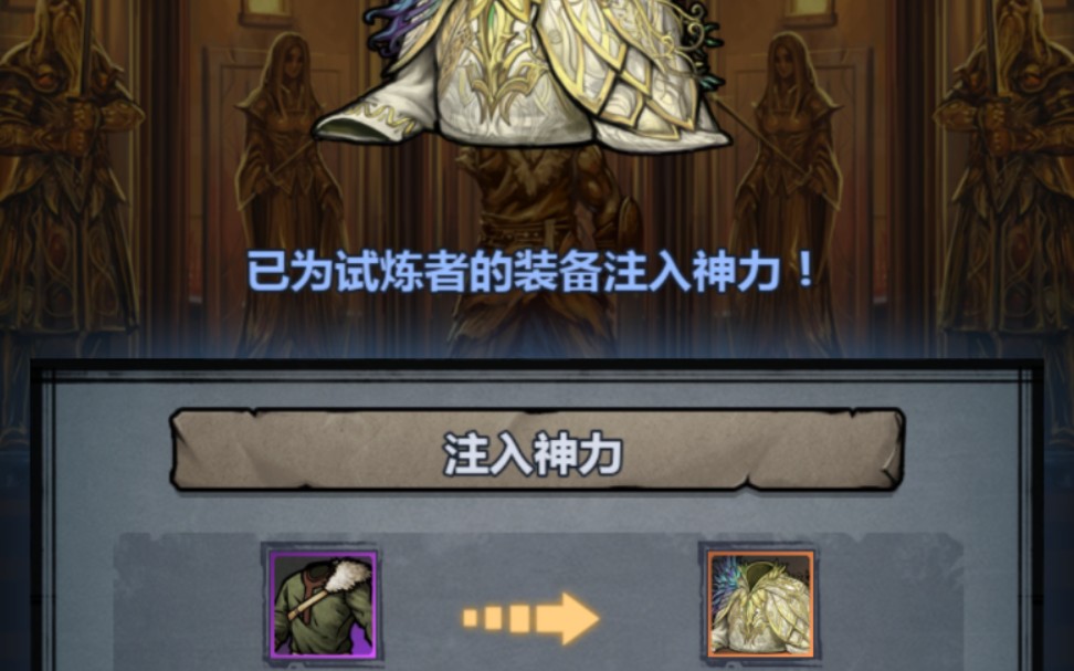 《诸神皇冠》神器终于肝出来(喜)