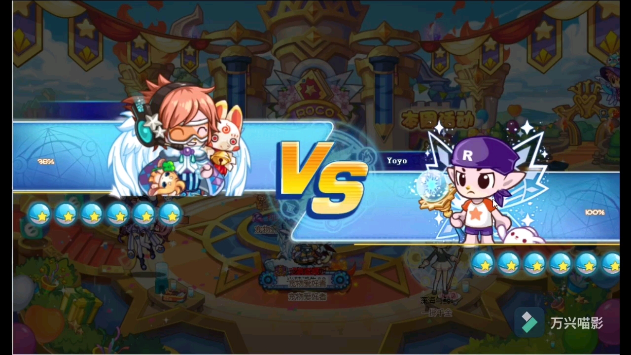 洛克王国 鸟阵上大师ysjx