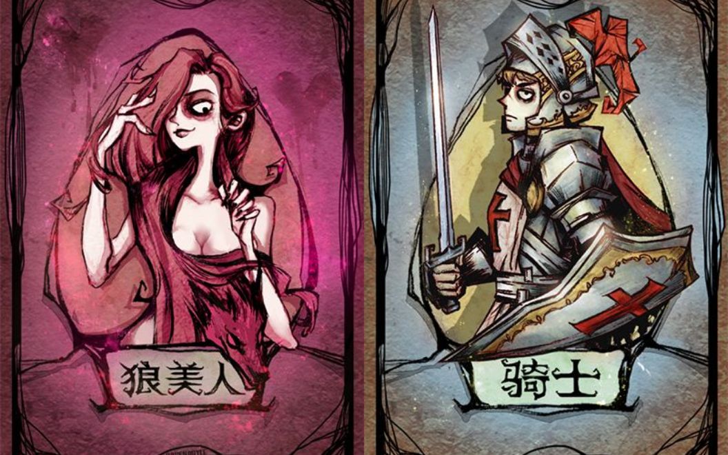 活动作品狼人杀狼美人丧失了魅惑能力