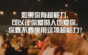 Download Video: 【被辩论场上的这些话惊艳到了】你说你爱的很理性很克制，而我说，你爱的好懦弱。