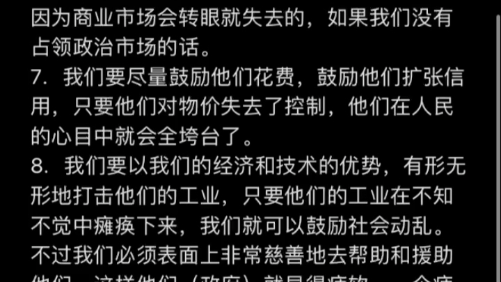 杜勒斯和平演变十条诫命