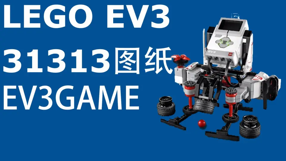 Ev3game hot sale