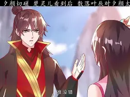 Download Video: 楚灵儿这师娘当的挺好