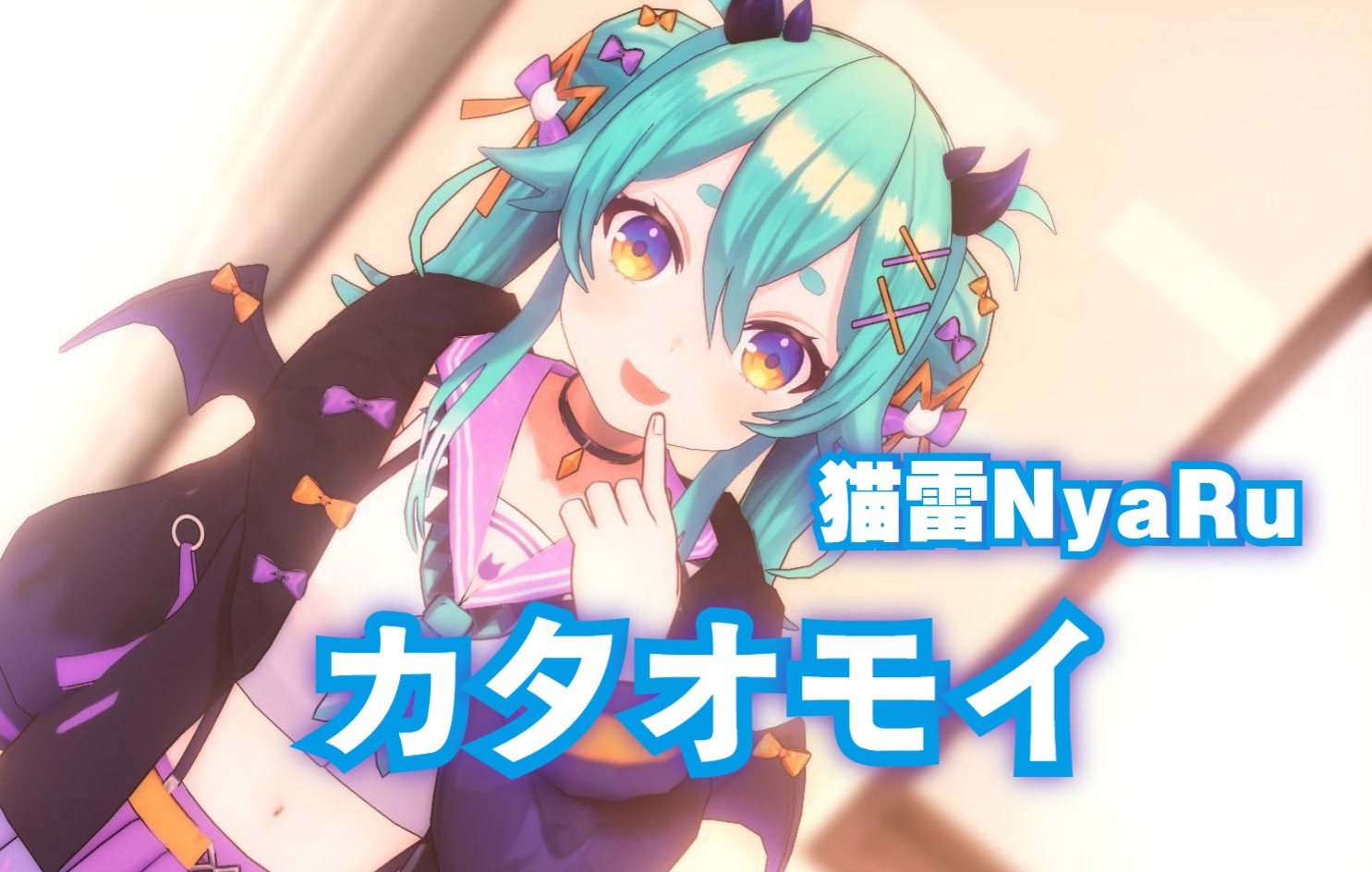 【猫雷】カタオモイ(单相思)直播翻唱  cover:aimer