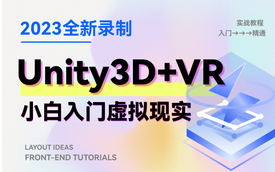 [图]【VR教学案例合集】Unity VR虚拟现实 360°全景导览与移动端陀螺仪（VR/完结/最新/虚拟现实/Vuforia AR）B0315