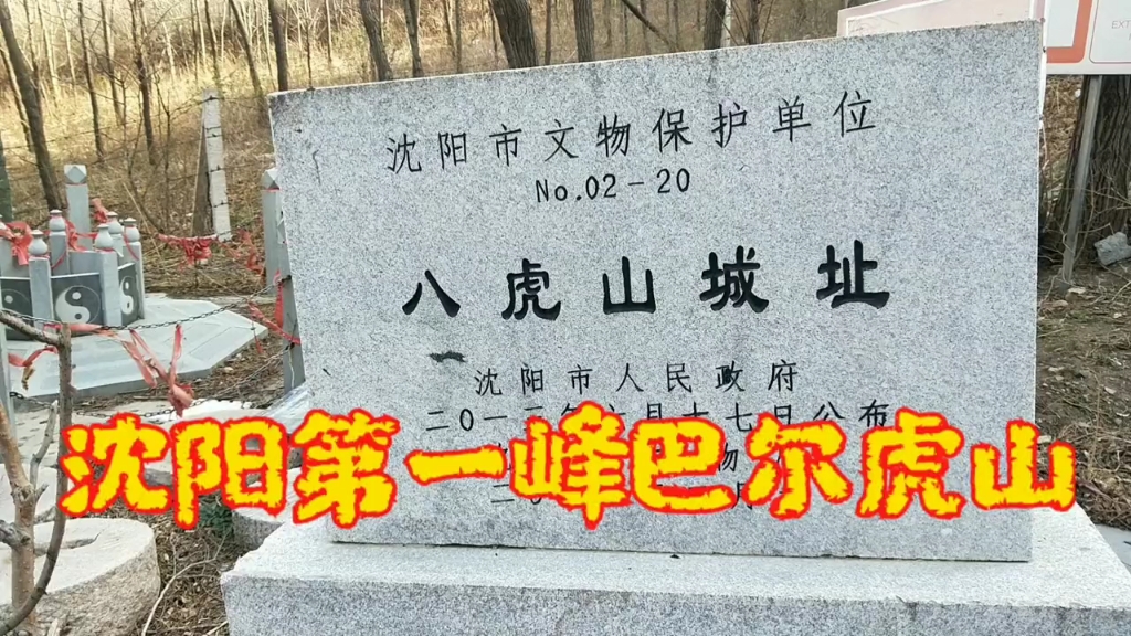 巴尔虎山——康法交界之地,历史文明见证.哔哩哔哩bilibili