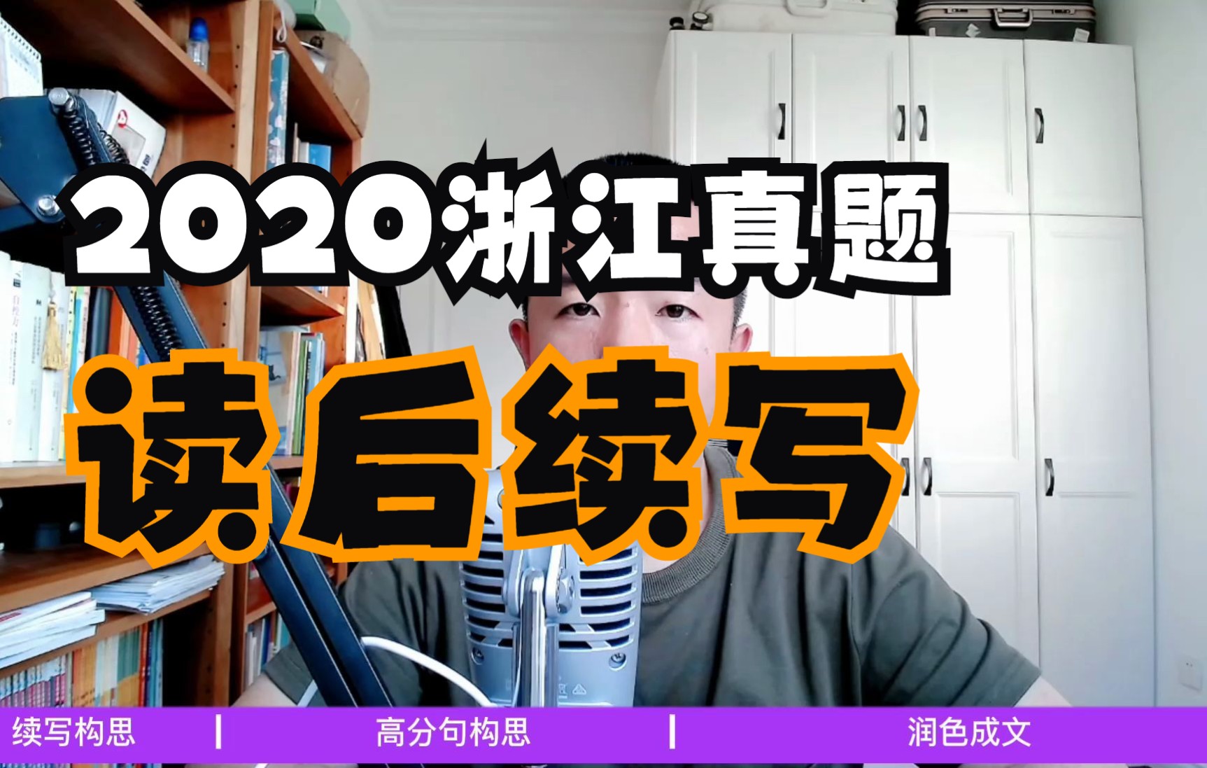 读后续写拍摄北极熊 2020浙江卷高中真题【高考倒计时15天】哔哩哔哩bilibili