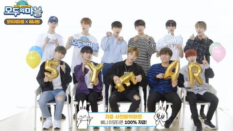 Modoo marble hot sale wanna one