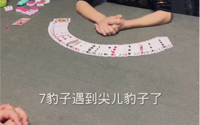 大哥一把牌输了30多万,只因为7豹子遇到a豹子,全部梭哈了,输惨了,找到