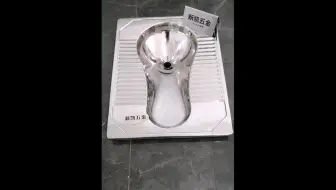 不锈钢蹲便器  真空吸附配套真空系统使用   节水蹲坑带水嘴冲水