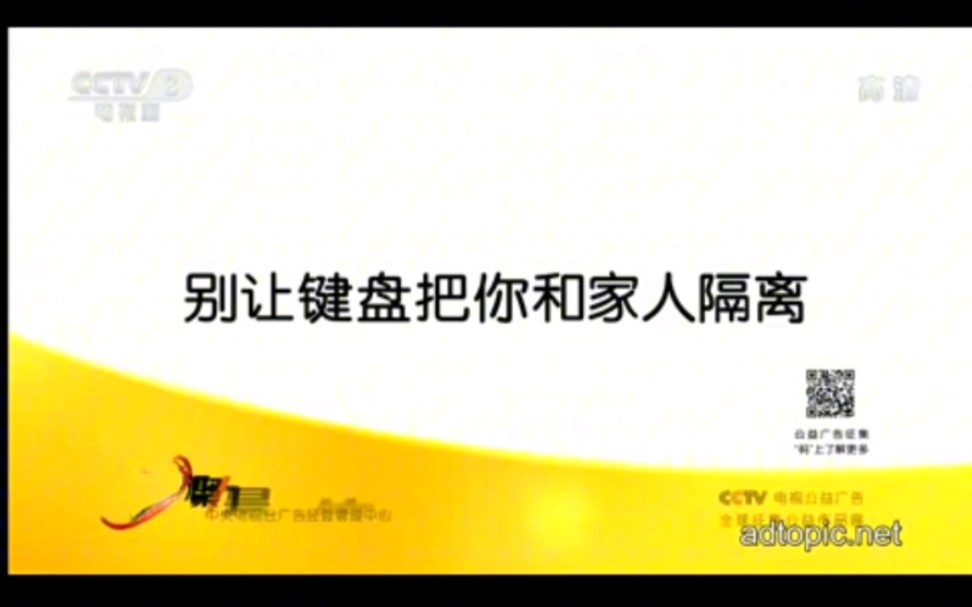 cctv14广告2011图片