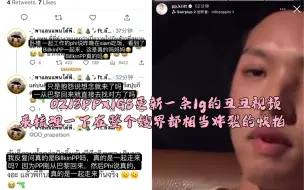 下载视频: 【BKPP】都说了，惹谁都行，千万别去惹林祎凯（在嫂子界可是出了名的会亲自下场发视频锤自己和lg的人呐🤭