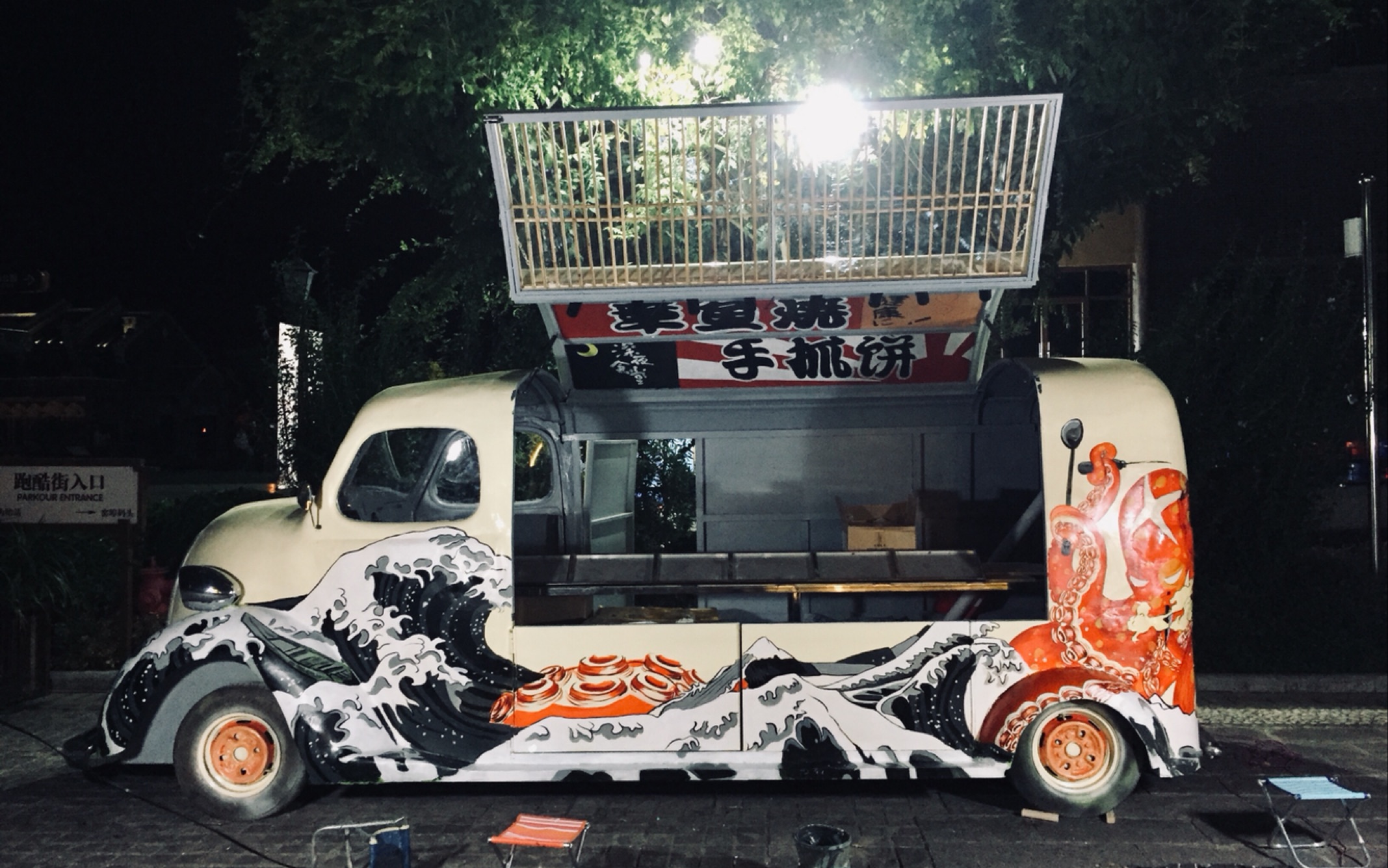 蛇角独| 改造| 日本浮世绘插画风格章鱼烧食品餐车!日式复古餐车