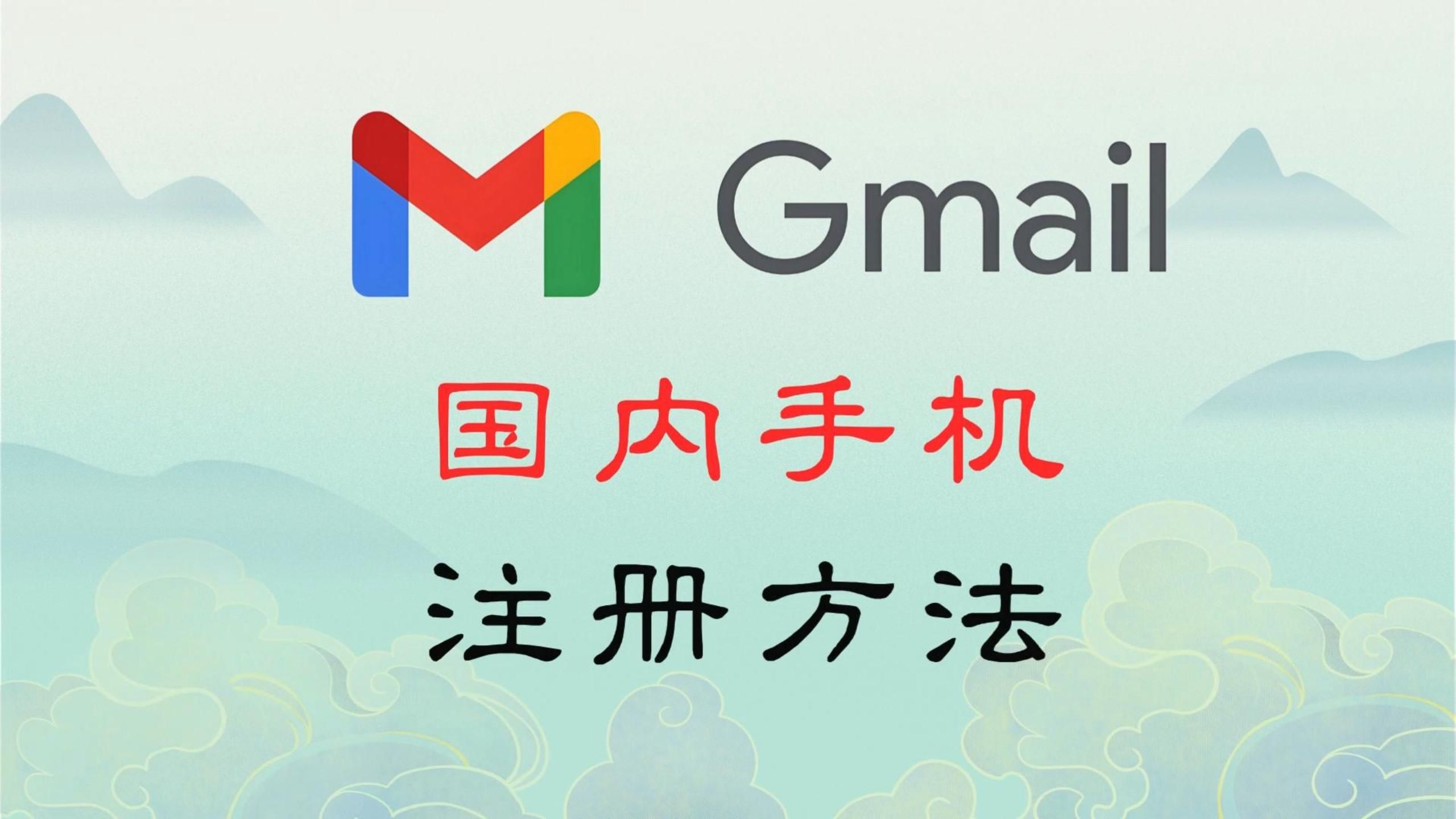谷歌注册账号官网_谷歌注册账号官网无法访问（谷歌账号注册官网链接）