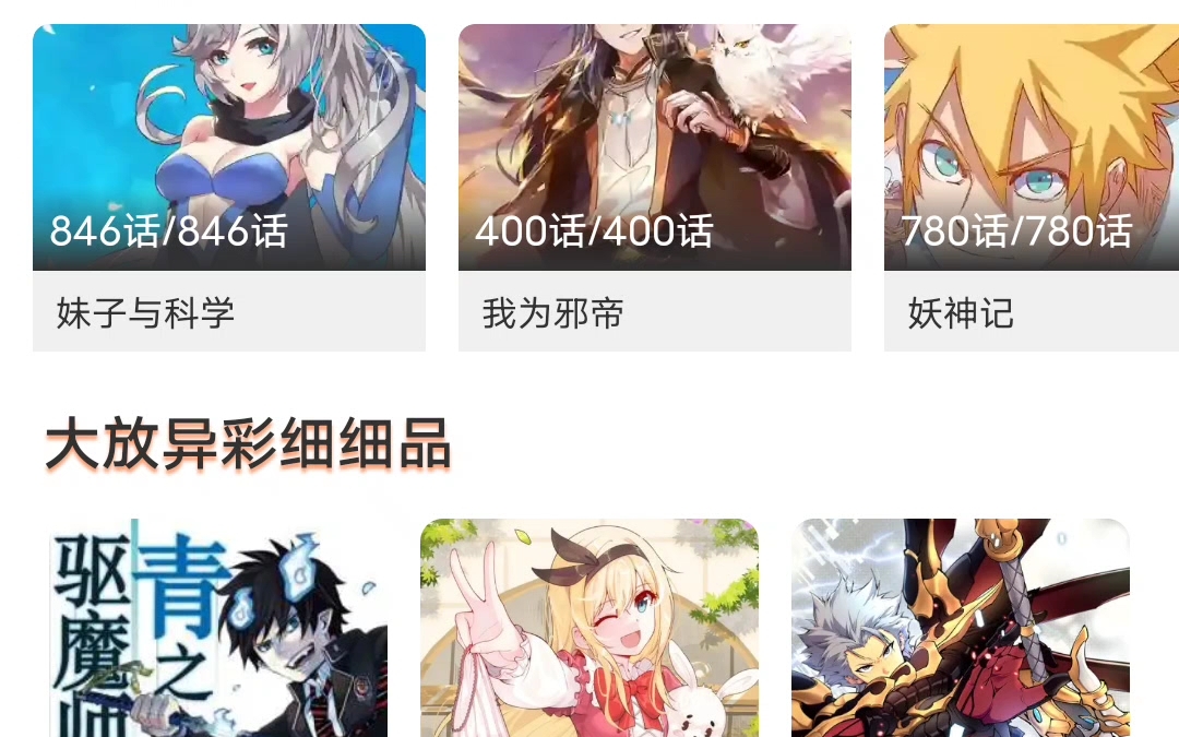 免费的看漫画软件,三连给哔哩哔哩bilibili