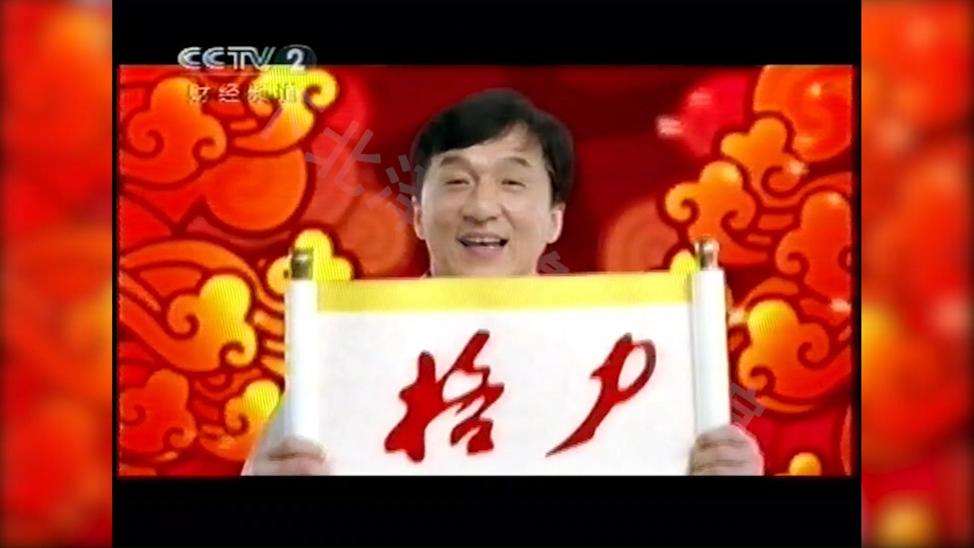 2006 cctv2 广告图片