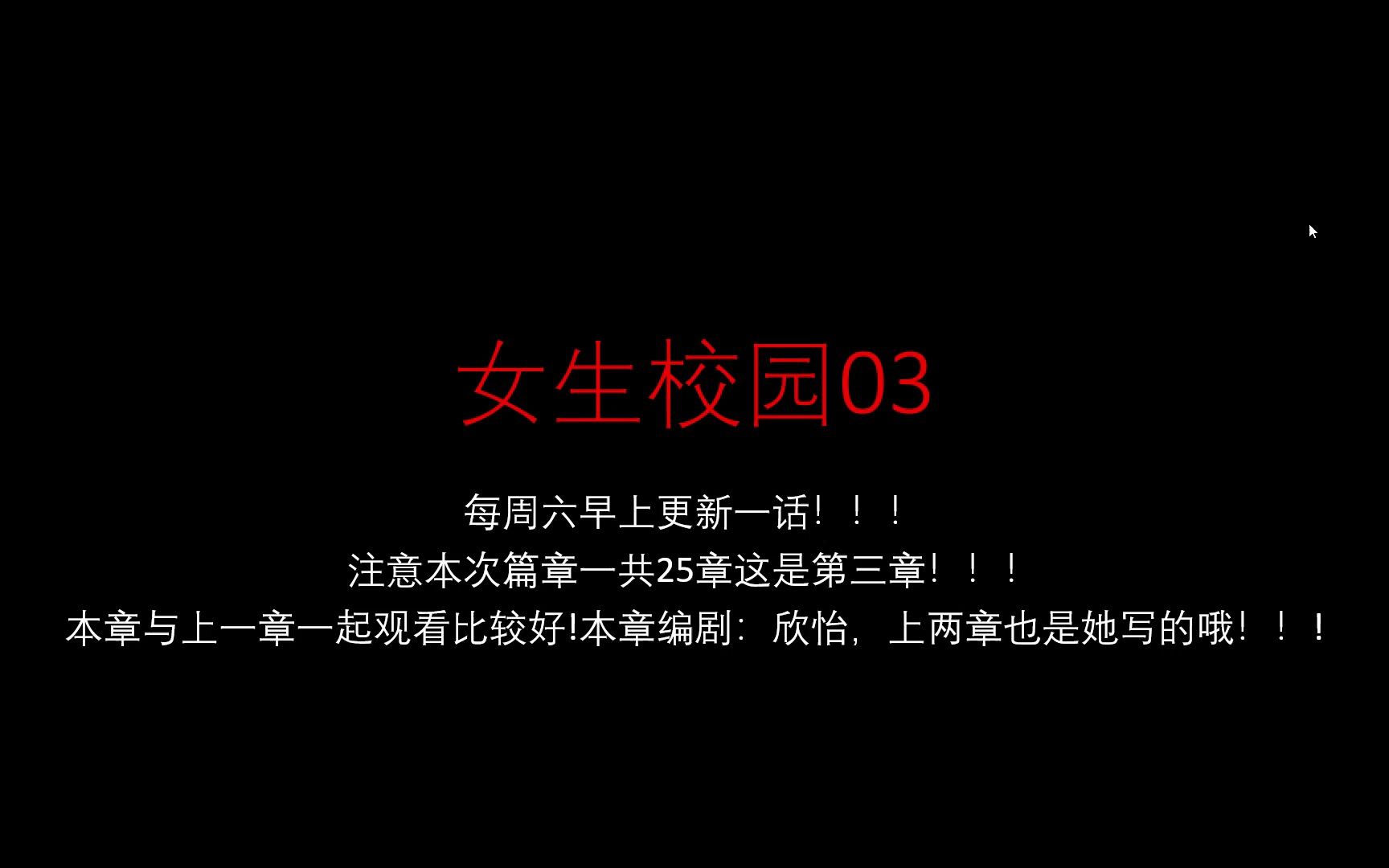 女生校园03:胡欣怡被附身,叶希、如雪被变成傀儡,神秘人究竟是谁?哔哩哔哩bilibili