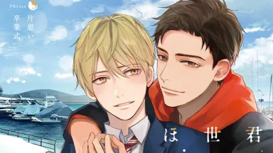 Scene～君と僕の見ている風景～-哔哩哔哩_Bilibili