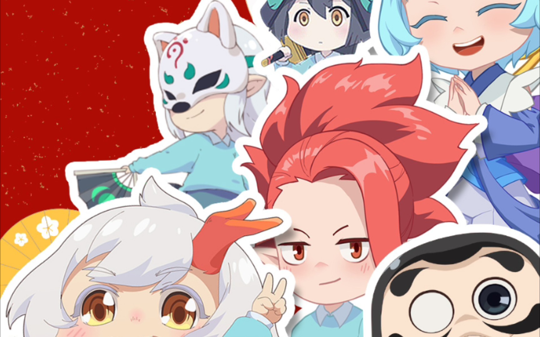 代号:百鬼幼儿园 崽崽们祝你新年快乐