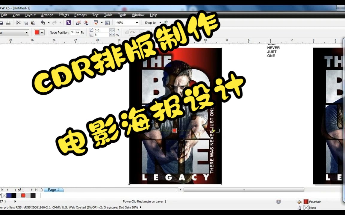 如何使用CDR排版制作电影海报设计哔哩哔哩bilibili
