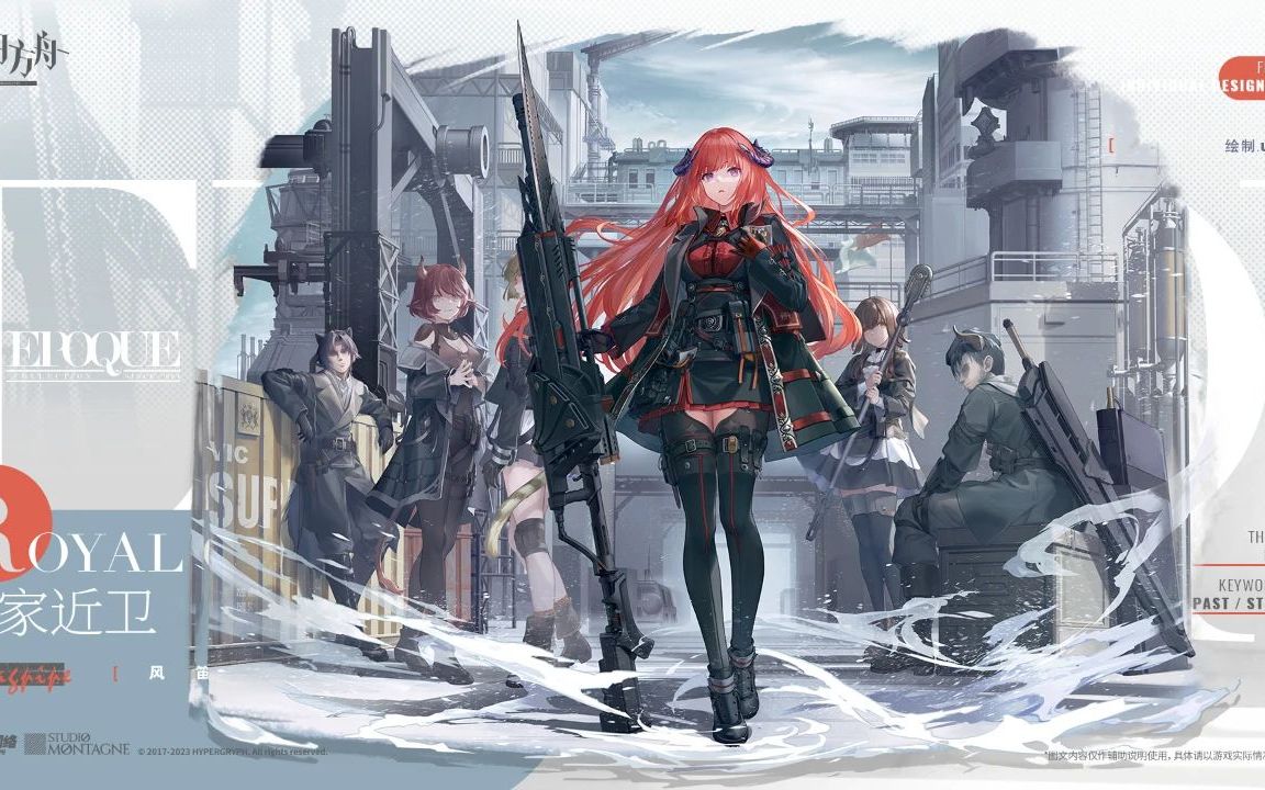 明日方舟风笛新皮肤特效速览