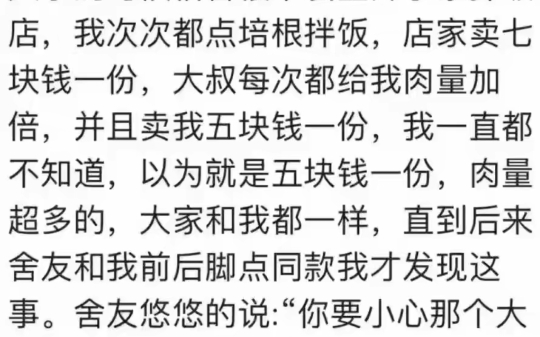 做梦都能笑醒!饭店老板知道我分手后,竟然把女儿介绍给我哔哩哔哩bilibili