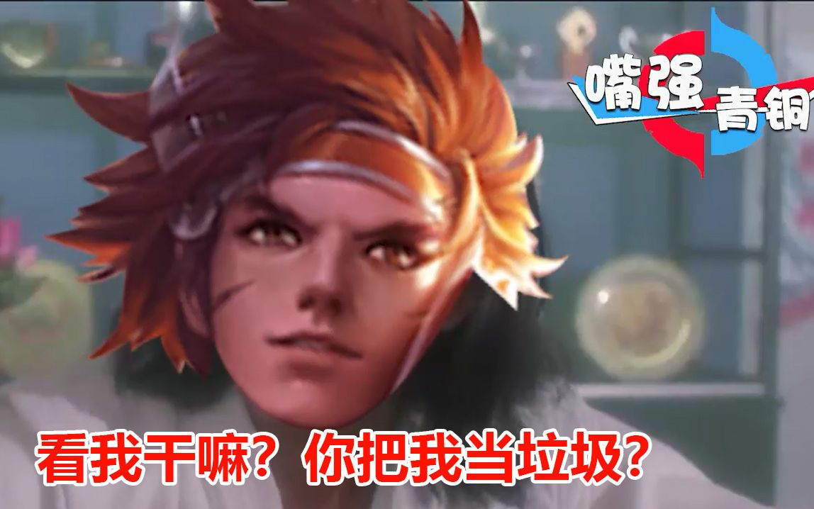 王者荣耀《嘴强青铜》5个孙策能打赢5个扁鹊吗?结局太喜感了!