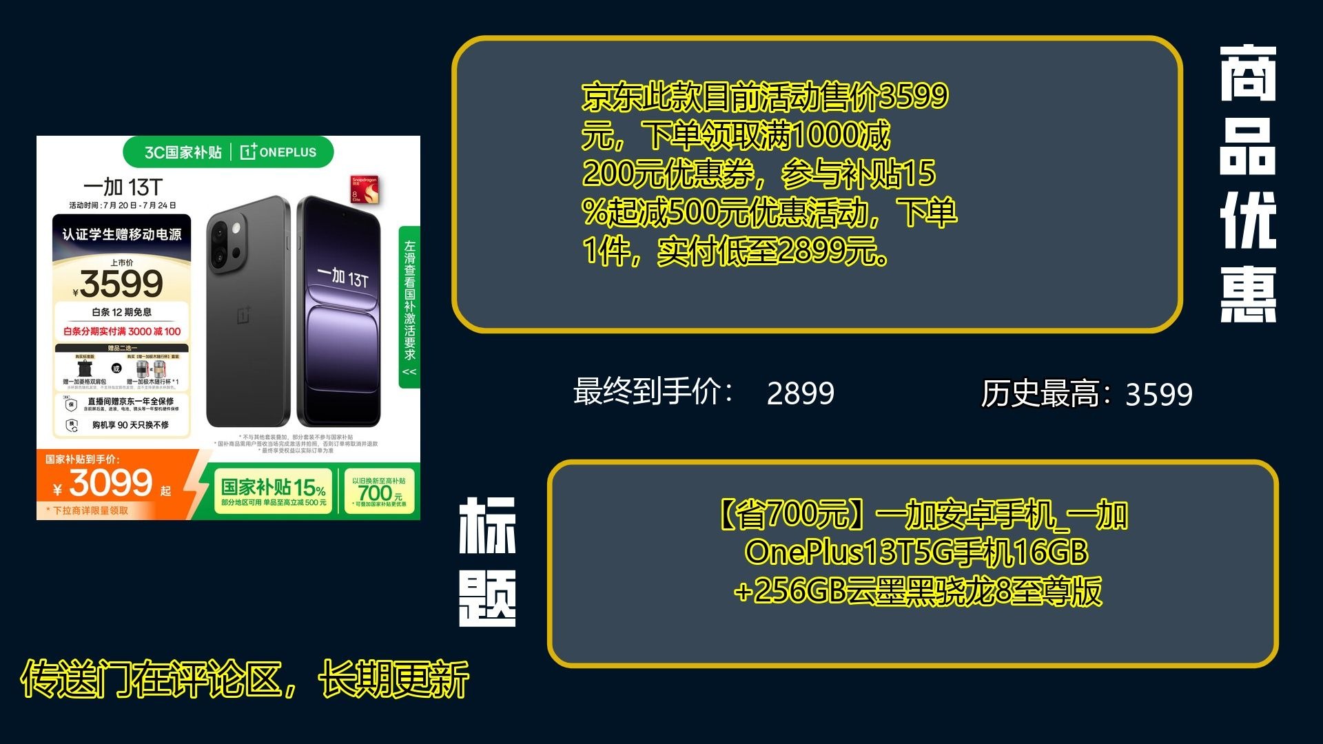 oneplus_oneplus7是什么型号 oneplus_oneplus7是什么型号