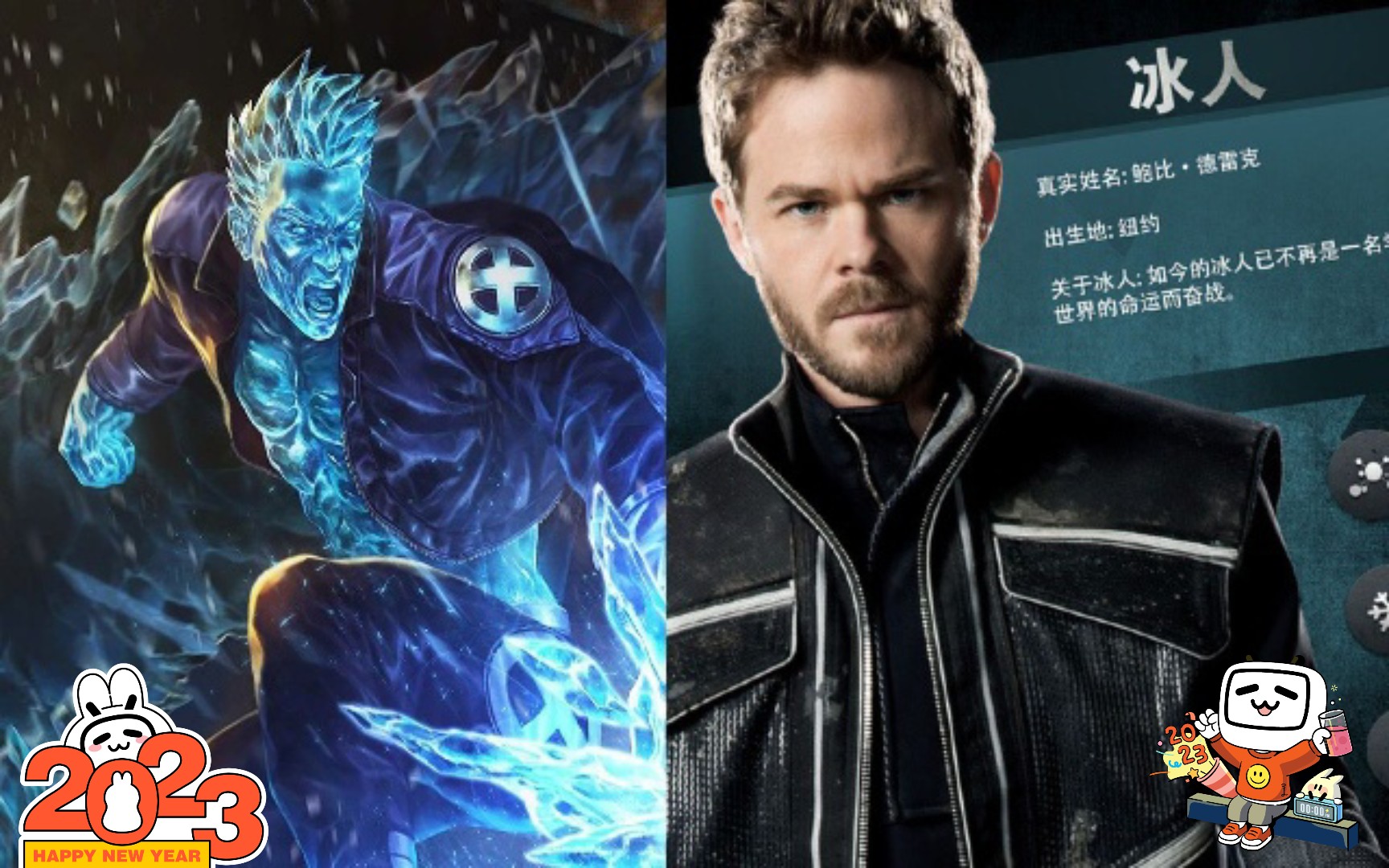 【x战警】冰人,罗伯特.路易斯德.雷克冰冻系的变种超英能力!