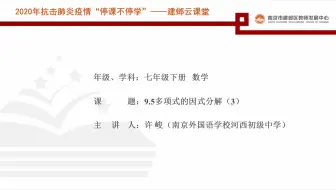 高次多项式因式分解好麻烦 试试这几个步骤 轻松加愉快 哔哩哔哩 Bilibili