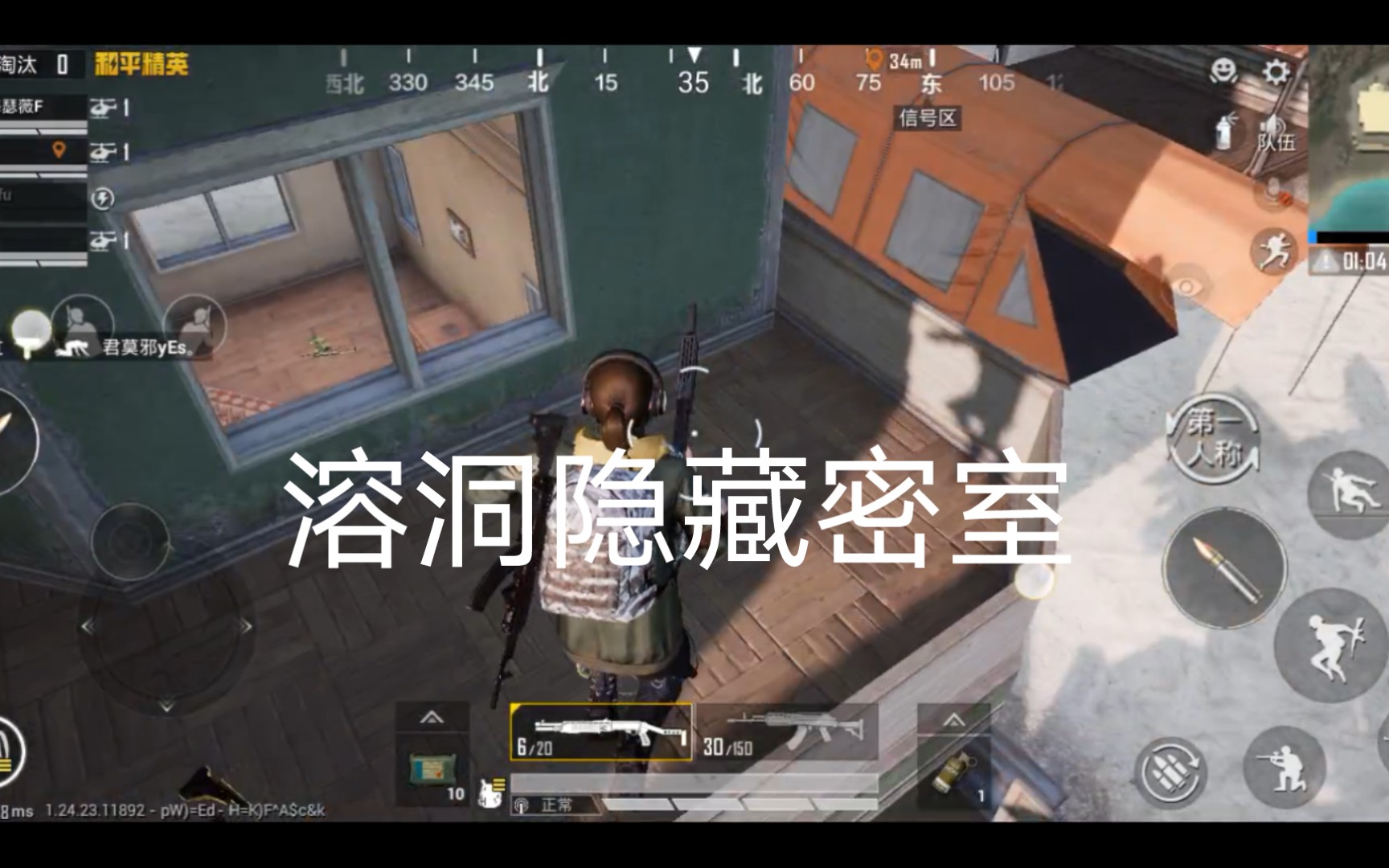 和平精英溶洞密室