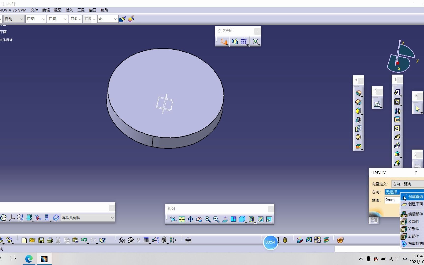 14 CATIA基础教程零件设计 变换特征哔哩哔哩bilibili